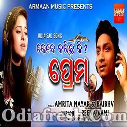 Kebe Karicha ki Prema (Amrita Nayak-Baibhav) New Odia Sad Song